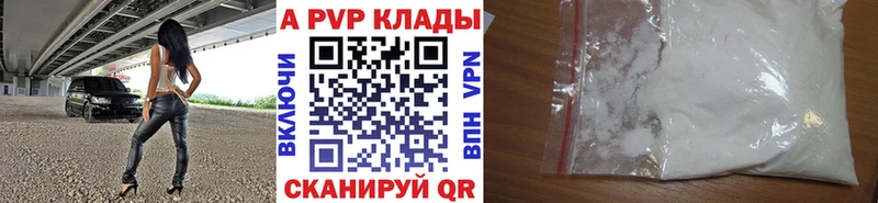 Alpha PVP СК КРИС  купить  сайты  Бокситогорск 