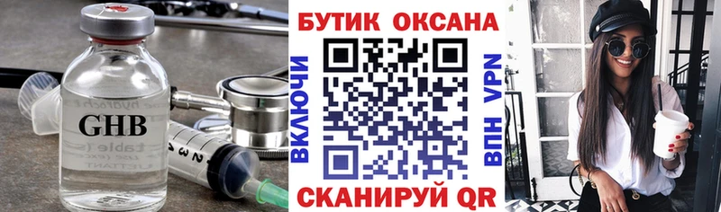 Бутират BDO  Бокситогорск 