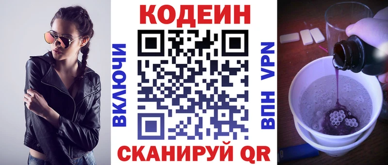Кодеиновый сироп Lean напиток Lean (лин) Бокситогорск