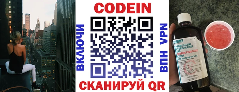 Кодеиновый сироп Lean Purple Drank  Бокситогорск 