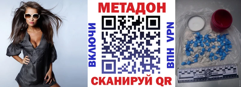МЕТАДОН VHQ  как найти закладки  Бокситогорск 